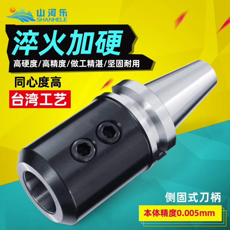 U钻刀柄喷水出水BT-SLN/A侧固式 快速钻刀柄数控刀柄侧固刀柄刀杆
