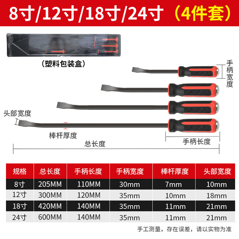 撬棍木工专用特种钢多功能翘棍工具撬棒轮胎起子螺丝刀翘棒撬杠