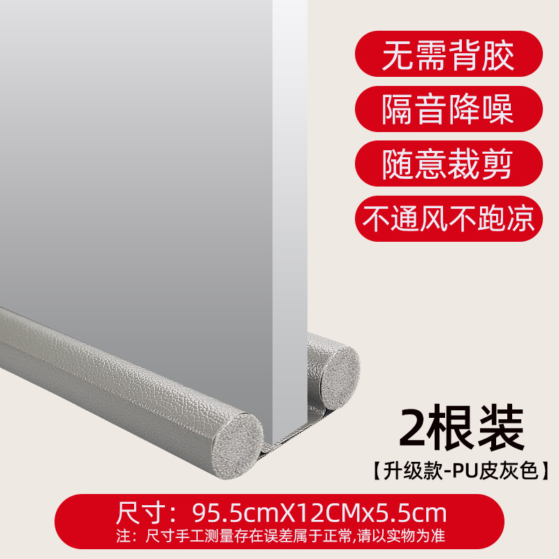 门缝门底密封条房门隔音门窗缝隙神器卧室挡风隔音条防水防风门贴