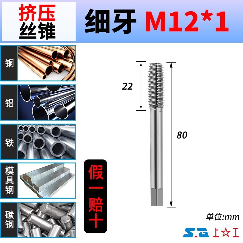 上工机用丝锥不锈钢挤压丝攻上工丝锥HSS高速钢全磨制细牙M3-M2