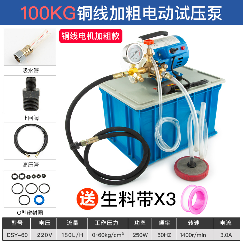 电动水管试压g泵PPR水管打压地暖壁挂炉测压水管暖气片检漏增压泵