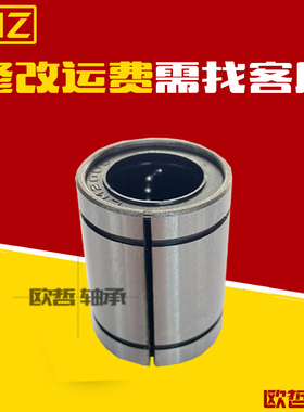 直线轴承间隙调整型小开口直线轴承sLMC41-8 10 12 16 20 30 35 4