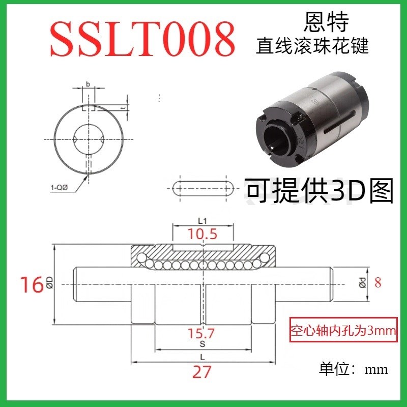 替代进口TBI滚珠花键轴SLF SLT006 8 B10 13 16 20 25 3040 50法