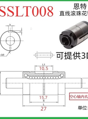 替代进口TBI滚珠花键轴SLF SLT006 8 B10 13 16 20 25 3040 50法