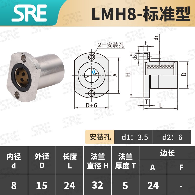 LMH6-50Ll直线轴承切边法兰石墨铜套外钢内铜衬套滑动标准加长