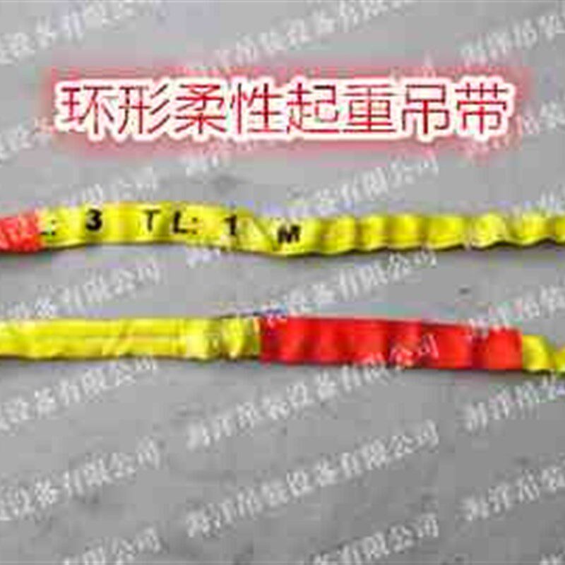 2吨1米2M3米4m5米6米环形柔性吊带 O形圆形起重吊带 行车吊带吊绳