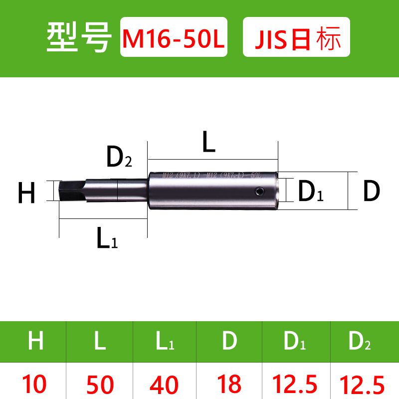 丝锥加长杆 丝攻延长杆JIS 日标 国标M3 M4 M5 M6 M8 M10 M12 M16