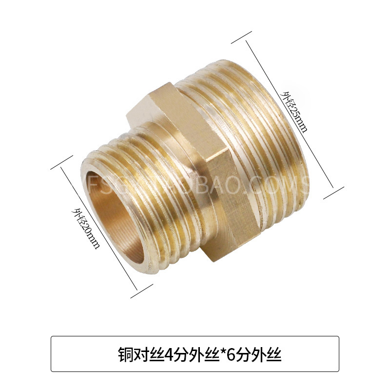 4分铜接头双内外丝接头内丝直接对丝6分转4分铜变径水管水暖配件