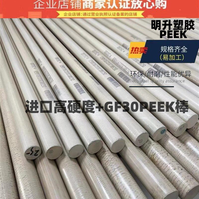 进口本色PEEK棒 黑色peek板 纯新料本色PEEK板 聚醚醚酮peek棒/板