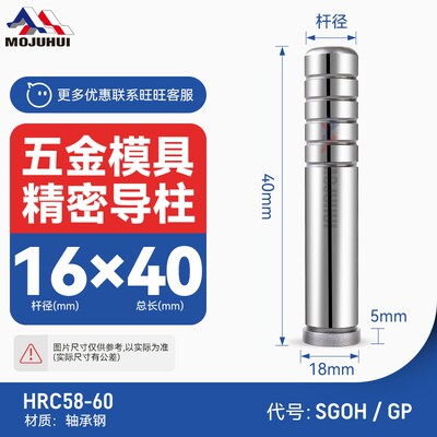 精密导柱导套GP SGOH模具内导柱内导套GA GB SGBH SGBL外直径16mm