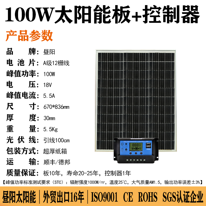 全新单晶硅太阳能板100W发电板12V家用光伏电池板24伏充电板系统