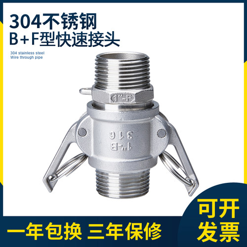 304不锈钢快速接头双内丝AD型外丝BF扳把式水管活接卡扣式直通管