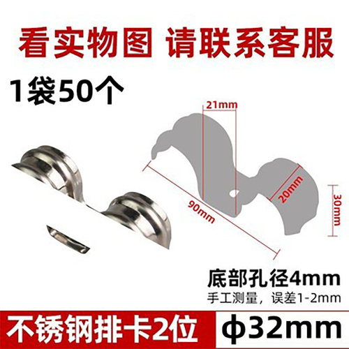 不锈钢排卡骑马卡线管固定卡扣管卡连排连体16 20 25卡码加厚管夹