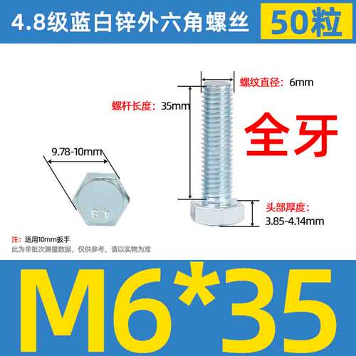 4.8级镀锌外六角螺丝国标GB30螺栓加长六角螺杆M6M8M10M12M14M16
