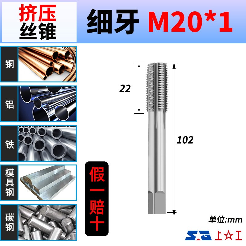上工机用丝锥不锈钢挤压丝攻上工丝锥HSS高速钢全磨制细牙M3-M24