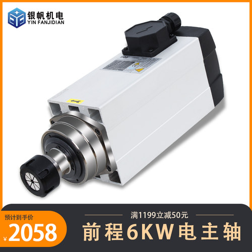 开料机主轴电机HQD6.0kw风冷雕刻机电机轴动力头前程翰琪电主轴