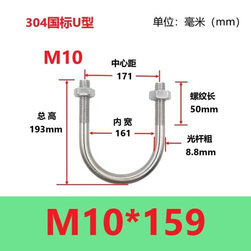 U型螺栓304不锈钢U形螺丝U型卡扣U型管卡抱箍管夹骑马卡子M6M8M10