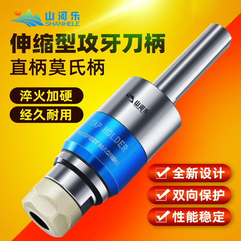 直柄浮动可伸缩攻牙刀柄莫氏MTA/B 扭力攻丝刀柄丝攻丝锥刀柄