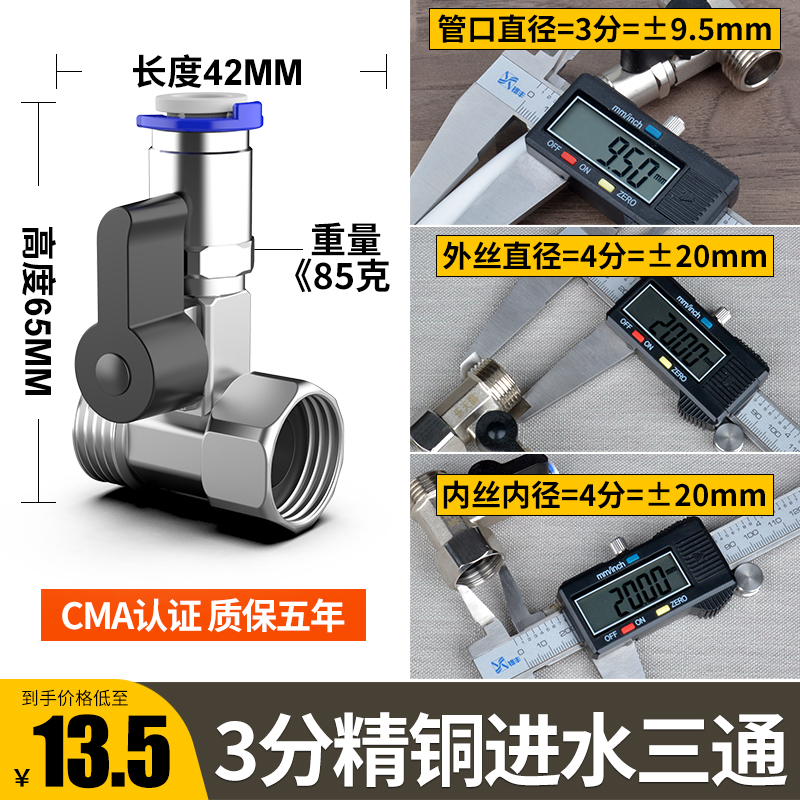净水器配件进水三通4分阀门转2分3分球阀过滤器纯水机PE水管接头