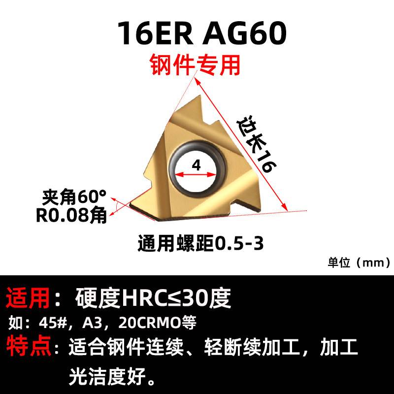 数控外螺纹刀片16/11ER AG60/2.0刀头钨钢刀粒车床刀具螺纹车刀片