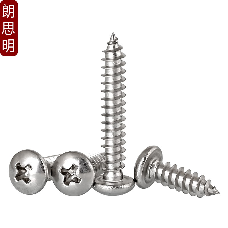 304不锈钢十字盘头自攻螺丝钉GB845圆头木螺F钉ST1.0M2.6M3.5-M6.