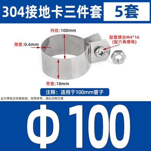 304不锈钢接地卡线管道专用接地卡箍管卡抱箍吊卡金属管卡R型线卡