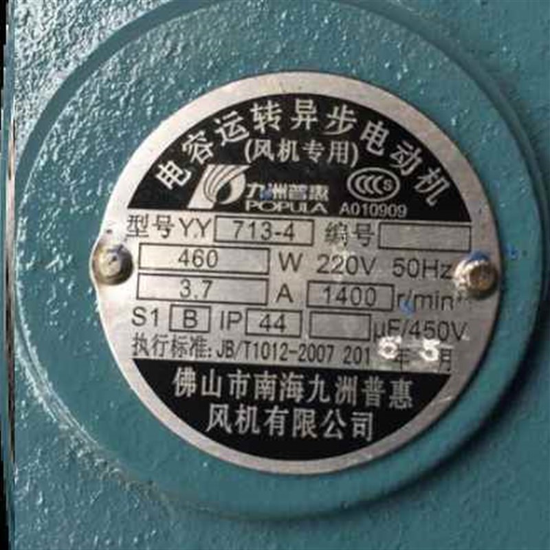 新款九洲普惠YY714-4/220V YS714-4/380V九洲轴流管道风机电