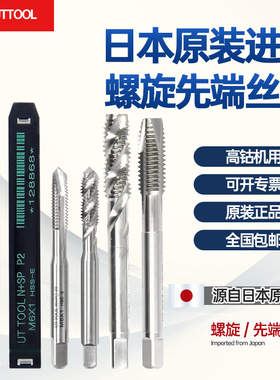 进口机用含钴先端丝锥不锈钢铜铁铝用螺旋丝攻M1.4.6M23456810m12
