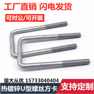 热镀锌U型螺丝热渗锌U型螺栓U型方卡达克罗u型抱箍管卡 镀锌管卡