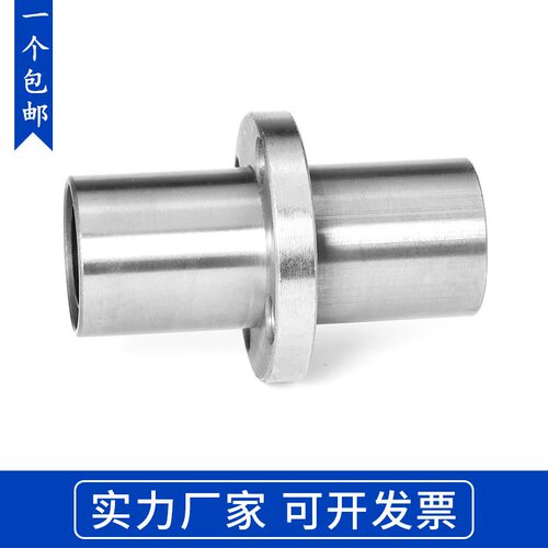 中间圆法兰直线轴承加长型LMFC8 10 12 16 20 25 30 35 40 50LUU