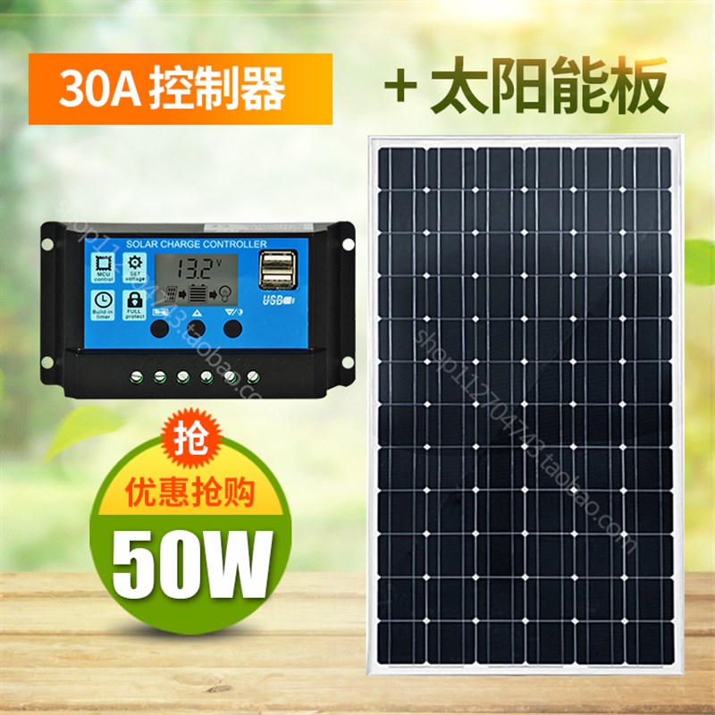 新款全新单晶太阳能电池板发电板光伏发电系统12V家用