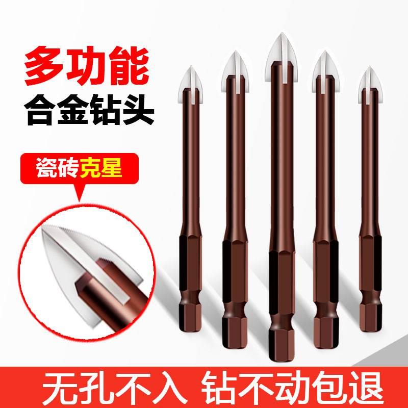 瓷砖打孔钻头全瓷玻璃混凝土水泥墙壁电钻多功能麻花钻转头三角钻
