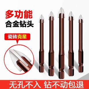 瓷砖打孔钻头全瓷玻璃混凝土水泥墙壁电钻多功能麻花钻转头三角钻