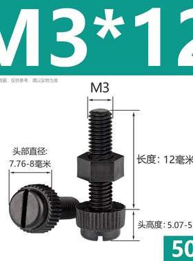 尼龙滚花一字槽手拧螺丝q螺母PC塑料螺栓透明螺钉M3M4M5M6M8