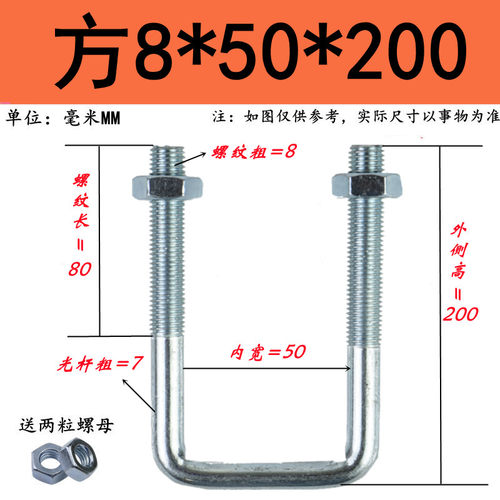 现货 方形卡直角U型卡箍卡扣U型螺栓U型螺丝U形水管抱箍U型骑马卡