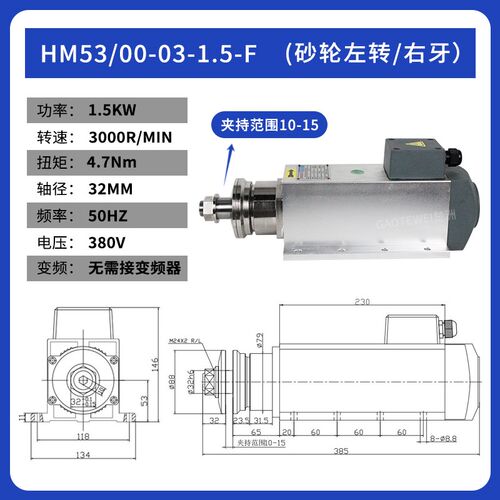 3.0KW夹砂轮防水精密高速电机抛光打磨大扭矩免变频风冷主轴磨头