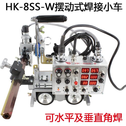 上海华威HK-8SSWT摆动式角焊自动焊接小车 角缝自动焊接设备包邮