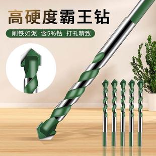 合金三角钻混凝土打孔开孔霸王钻6mm玻璃水泥大全手电钻瓷砖钻头