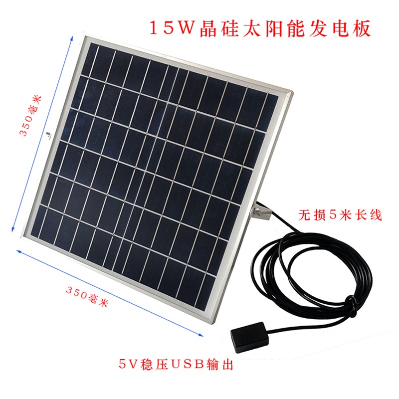 太阳能发电板40W手机快充35W光伏发电5V太阳能电池稳压发电机监控
