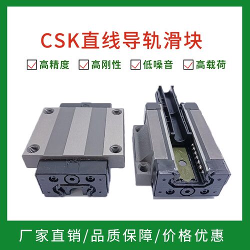 LMG30H LMG35H LMG45H 木工雕刻机导轨机械手CSK直线滑轨滑块