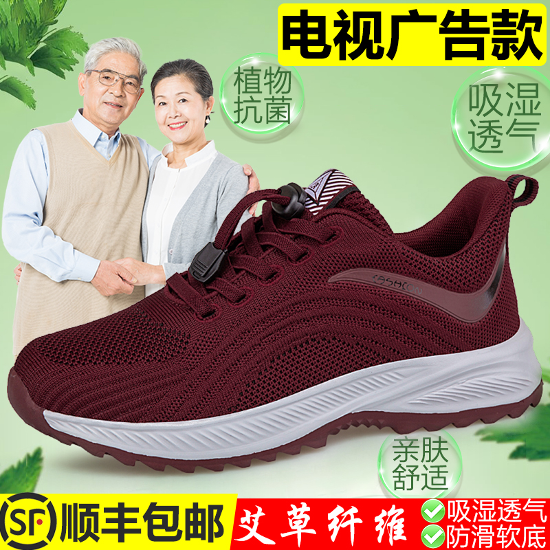 2025秋冬季网面透气女妈妈老人鞋