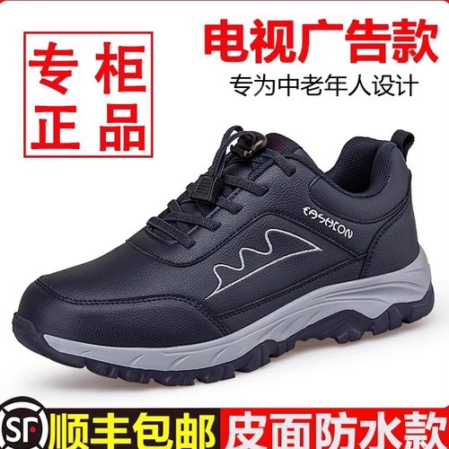 足利劲老人鞋官方旗舰店官网正品