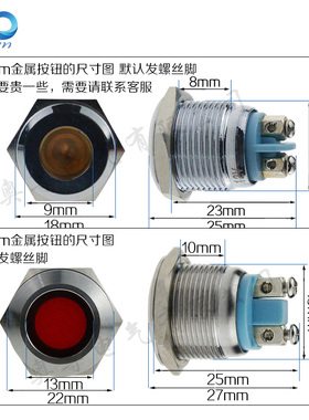 极速金属指示灯16MM 19MM 22MM红黄蓝绿白双色讯号灯3V6VV12V24V2