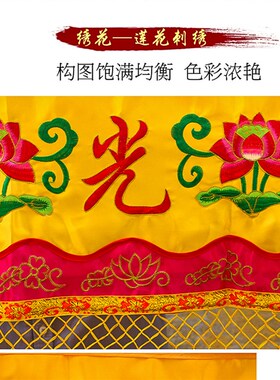 新品佛光普照布横幅横彩佛堂装饰品佛幡有K求必应帷幔横幅条幅堂