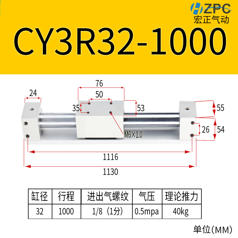 极速cy1r无杆气缸磁k藕式导杆滑台CY3R15/20/25/32/50/63长行程10