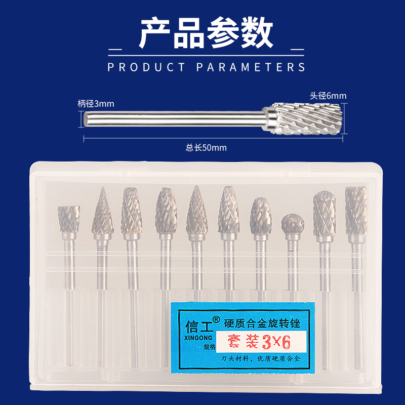 极速磨头信工钨钢铣刀p头硬质合金旋转锉电磨头金属打磨机钻头合