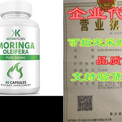 极速Organic Moringna Capsules  Complete Green Superfood Sup