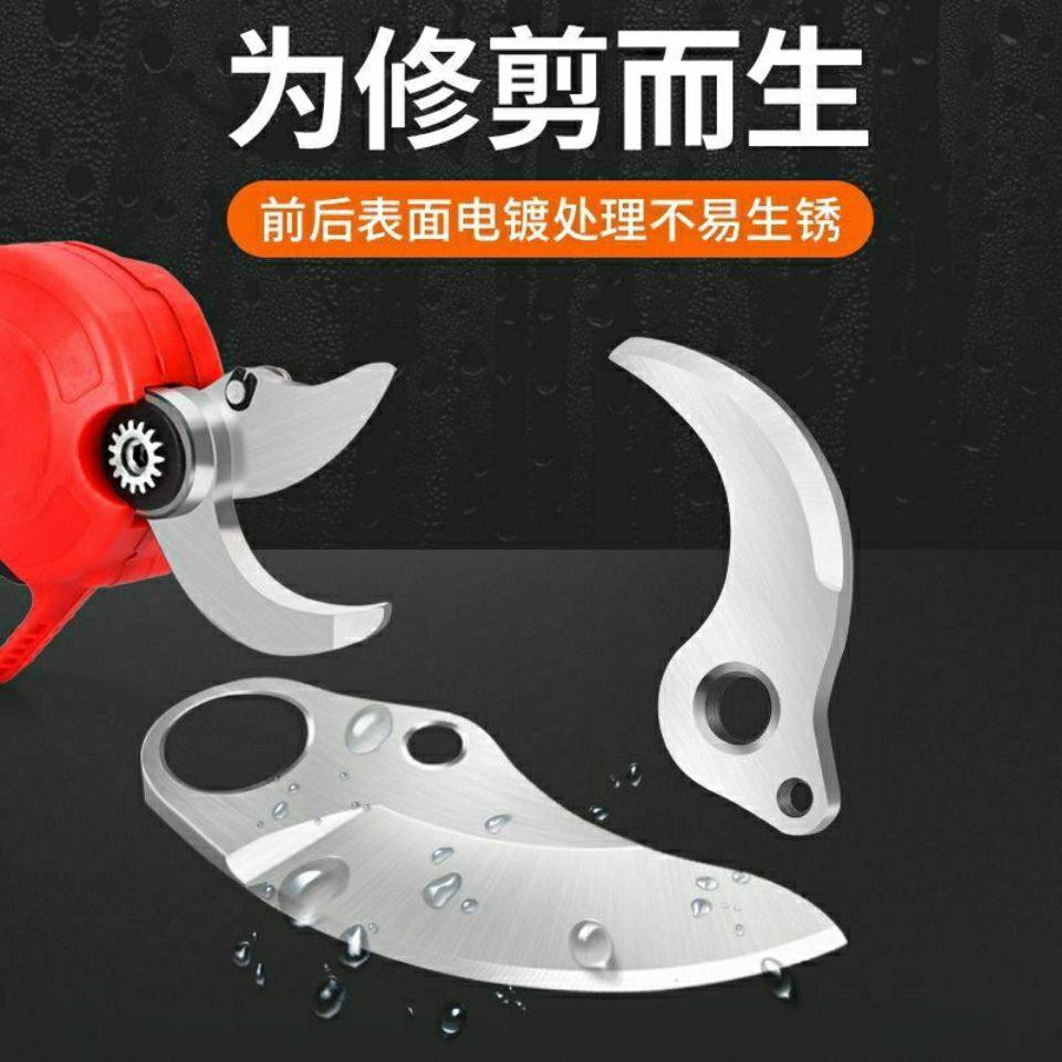 极速电动剪刀修枝剪刀片果树剪刀片充电式树枝粗枝剪W伸缩杆高空