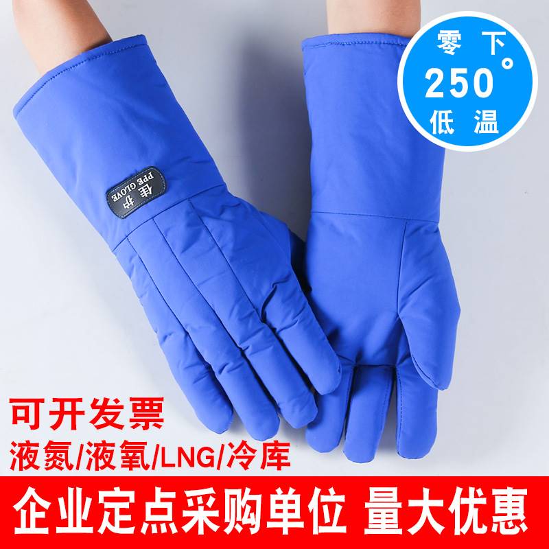 极速。佳护耐低温j液氮防冻手套实防验LNG防静电冷藏库干冰防寒保