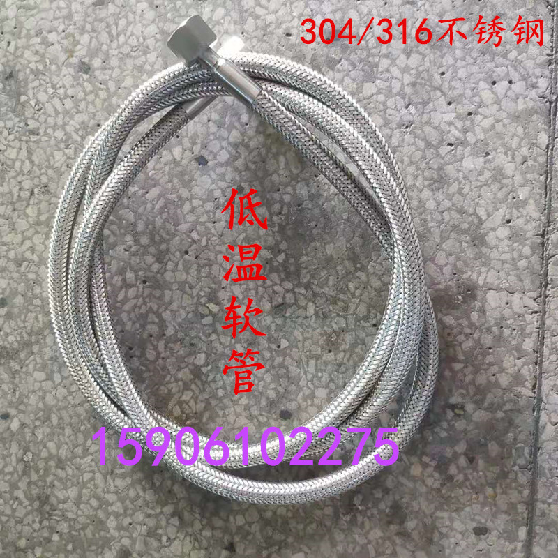 极速不锈钢低温软管m 波纹管 液氮液氧管 液态二氧化碳 液氧软管